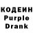Кодеиновый сироп Lean Purple Drank makeo sentopay