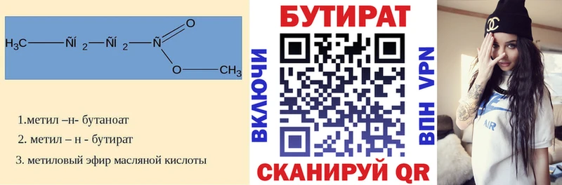 как найти   Невинномысск  Бутират бутандиол 