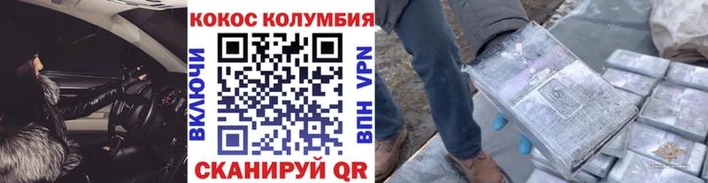 Кокаин Fish Scale  сколько стоит  Невинномысск 