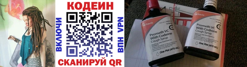цена наркотик  Невинномысск  Кодеин Purple Drank 