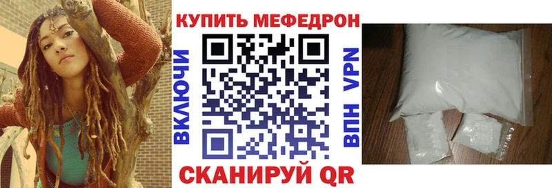 МЕФ mephedrone  Невинномысск 