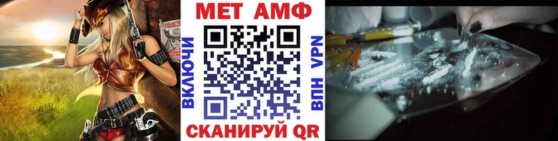 МЕТАМФЕТАМИН мет  Невинномысск 